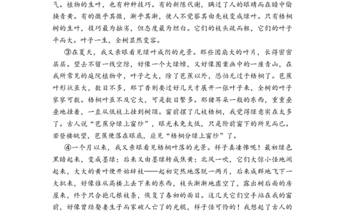 专题42散文阅读综合训练（五）-2023年小升初语文真题汇编（全国版）_北京小升初全套文件_语文_2023届小升初语文真题汇编（全国版）(55)份