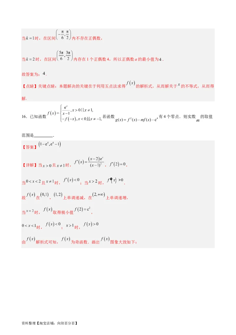 备战2024年高考数学模拟卷（新高考Ⅰ卷专用）（解析版）_02高考数学_新高考复习资料_2024年新高考资料_专项复习资料_2024年高考预测模拟卷+押题卷（新高考）