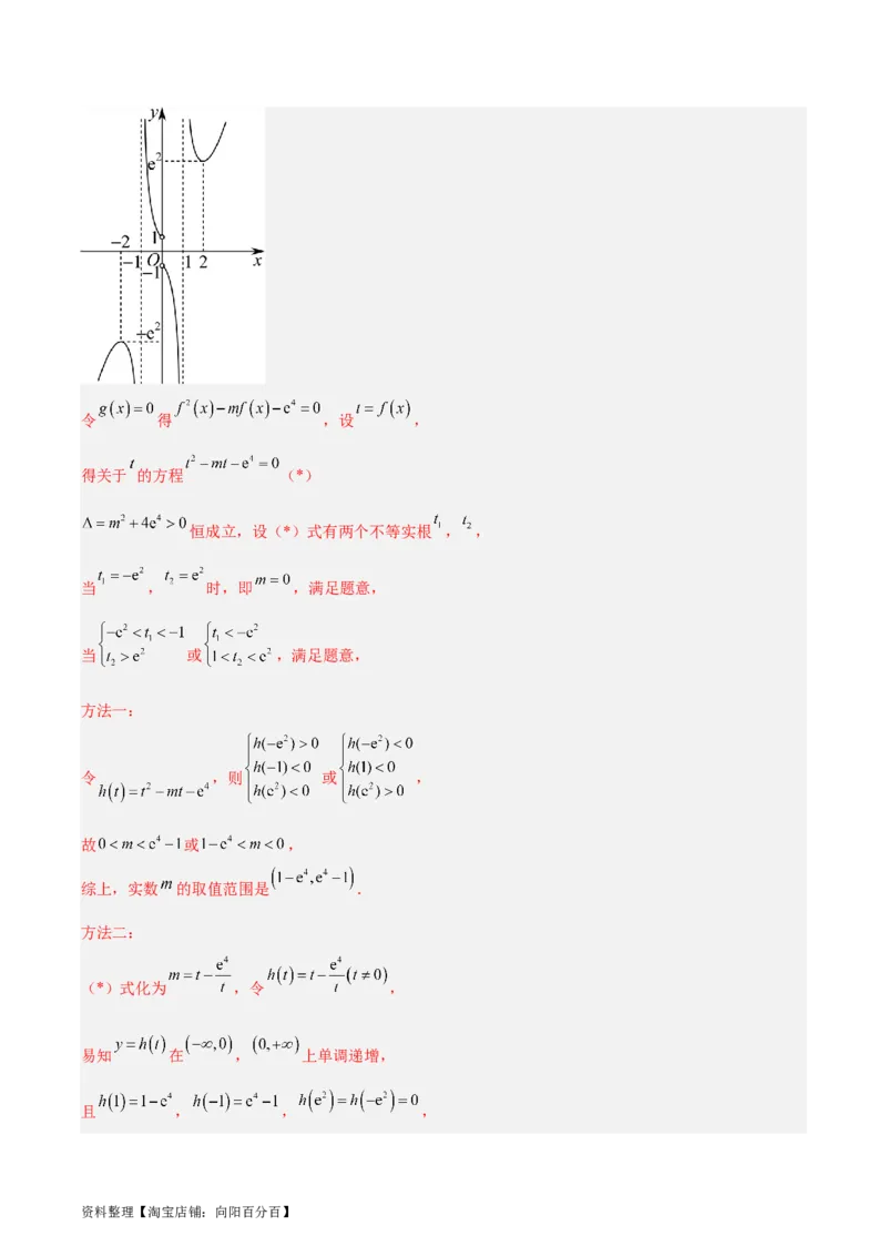 备战2024年高考数学模拟卷（新高考Ⅰ卷专用）（解析版）_02高考数学_新高考复习资料_2024年新高考资料_专项复习资料_2024年高考预测模拟卷+押题卷（新高考）