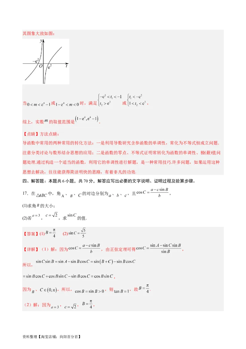 备战2024年高考数学模拟卷（新高考Ⅰ卷专用）（解析版）_02高考数学_新高考复习资料_2024年新高考资料_专项复习资料_2024年高考预测模拟卷+押题卷（新高考）
