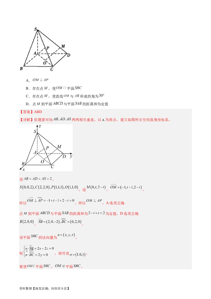 备战2024年高考数学模拟卷（新高考Ⅰ卷专用）（解析版）_02高考数学_新高考复习资料_2024年新高考资料_专项复习资料_2024年高考预测模拟卷+押题卷（新高考）
