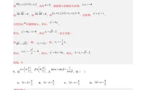 备战2024年高考数学模拟卷（新高考Ⅰ卷专用）（解析版）_02高考数学_新高考复习资料_2024年新高考资料_专项复习资料_2024年高考预测模拟卷+押题卷（新高考）