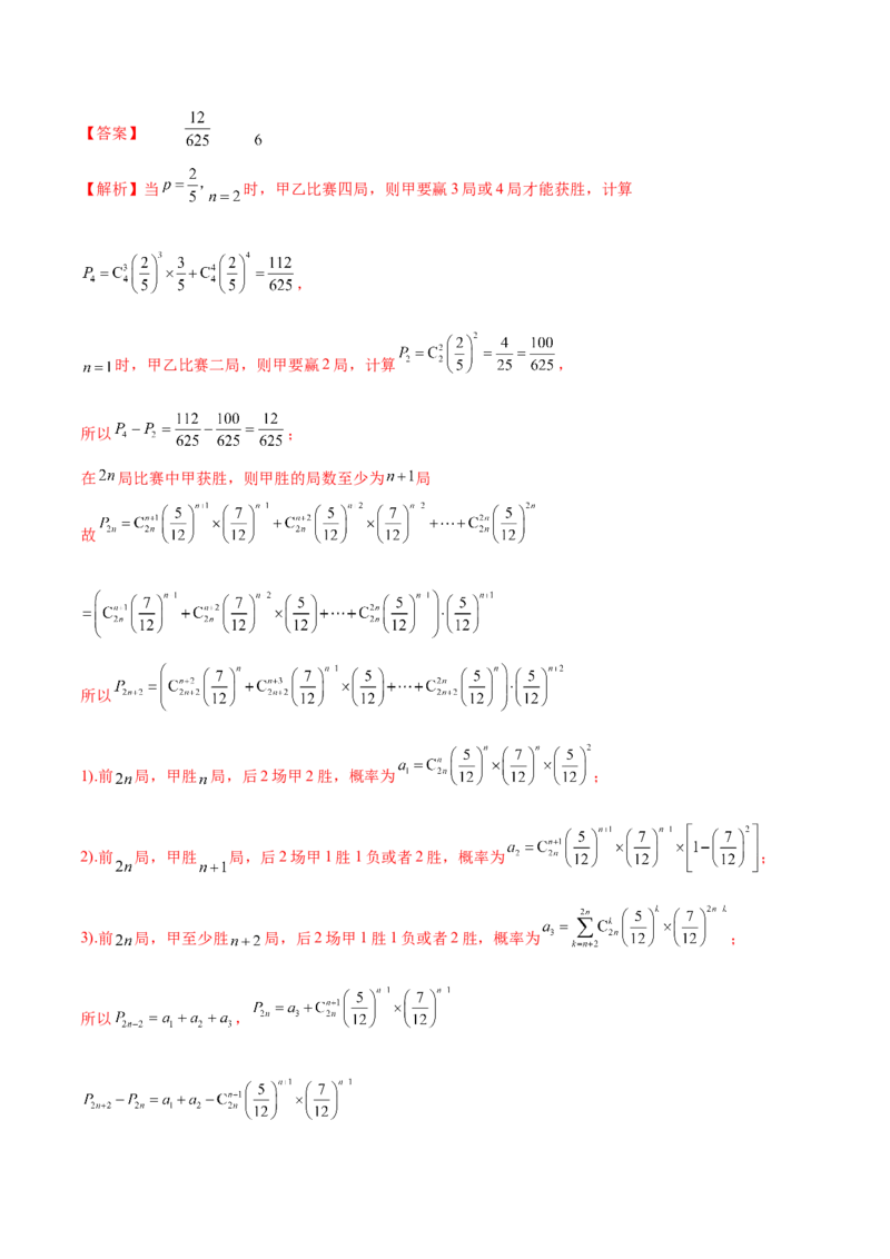 模块八概率与统计（测试）（解析版）_2025年新高考资料_二轮复习_上好课2025年高考数学二轮复习讲练测（新高考通用）3379306