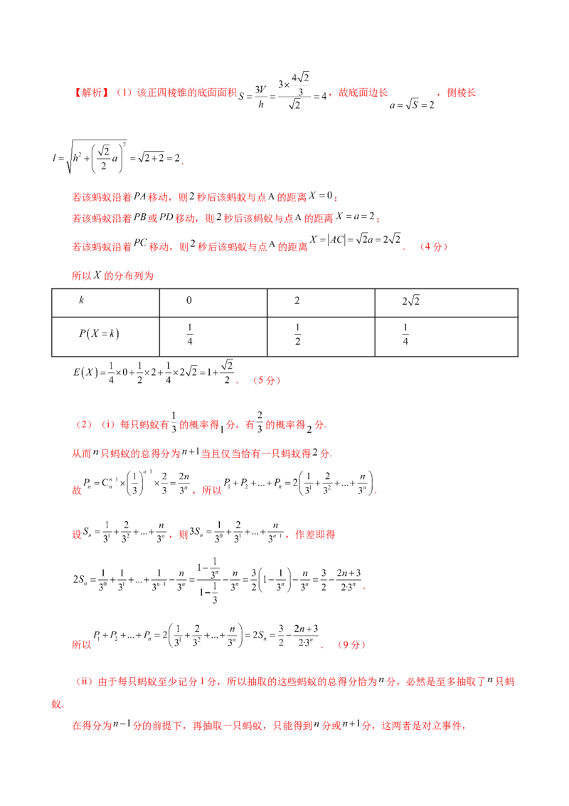 模块八概率与统计（测试）（解析版）_2025年新高考资料_二轮复习_上好课2025年高考数学二轮复习讲练测（新高考通用）3379306