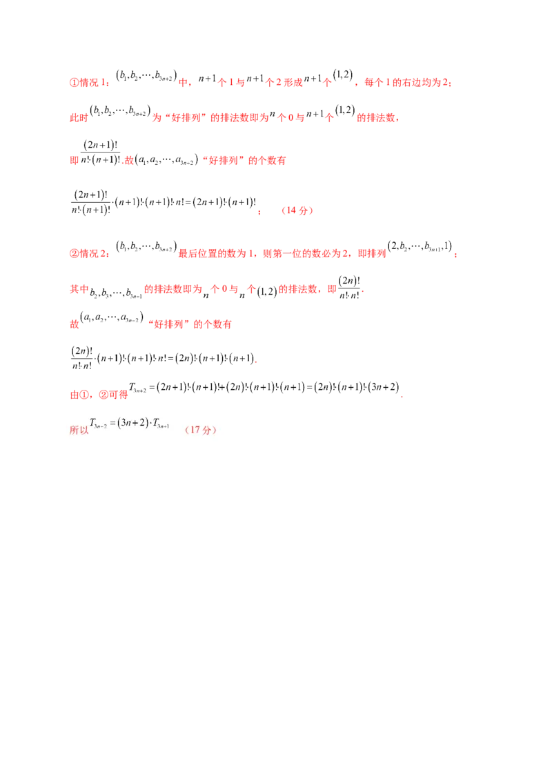 模块八概率与统计（测试）（解析版）_2025年新高考资料_二轮复习_上好课2025年高考数学二轮复习讲练测（新高考通用）3379306