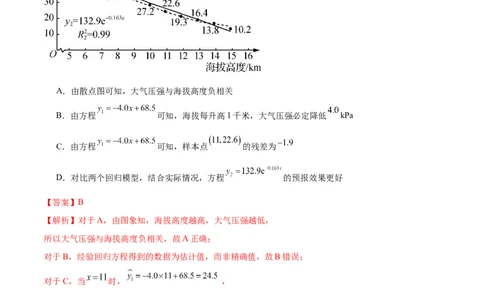 模块八概率与统计（测试）（解析版）_2025年新高考资料_二轮复习_上好课2025年高考数学二轮复习讲练测（新高考通用）3379306