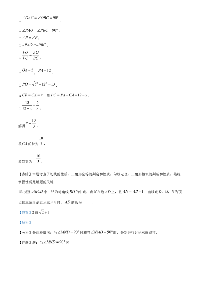 精品解析：2023年河南省中考数学真题（解析版）_new_北师大初中数学_9下-北师大版初中数学_05习题试卷_6中考真题_2023各地中考真题