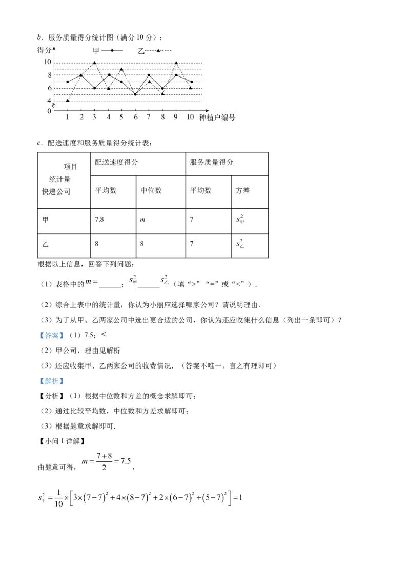 精品解析：2023年河南省中考数学真题（解析版）_new_北师大初中数学_9下-北师大版初中数学_05习题试卷_6中考真题_2023各地中考真题
