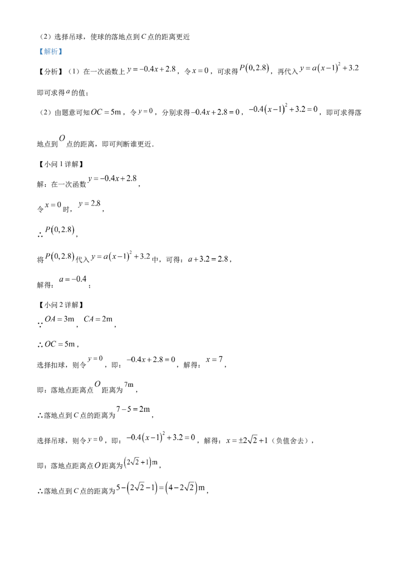 精品解析：2023年河南省中考数学真题（解析版）_new_北师大初中数学_9下-北师大版初中数学_05习题试卷_6中考真题_2023各地中考真题