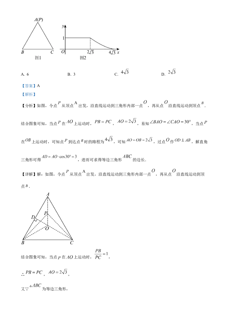 精品解析：2023年河南省中考数学真题（解析版）_new_北师大初中数学_9下-北师大版初中数学_05习题试卷_6中考真题_2023各地中考真题