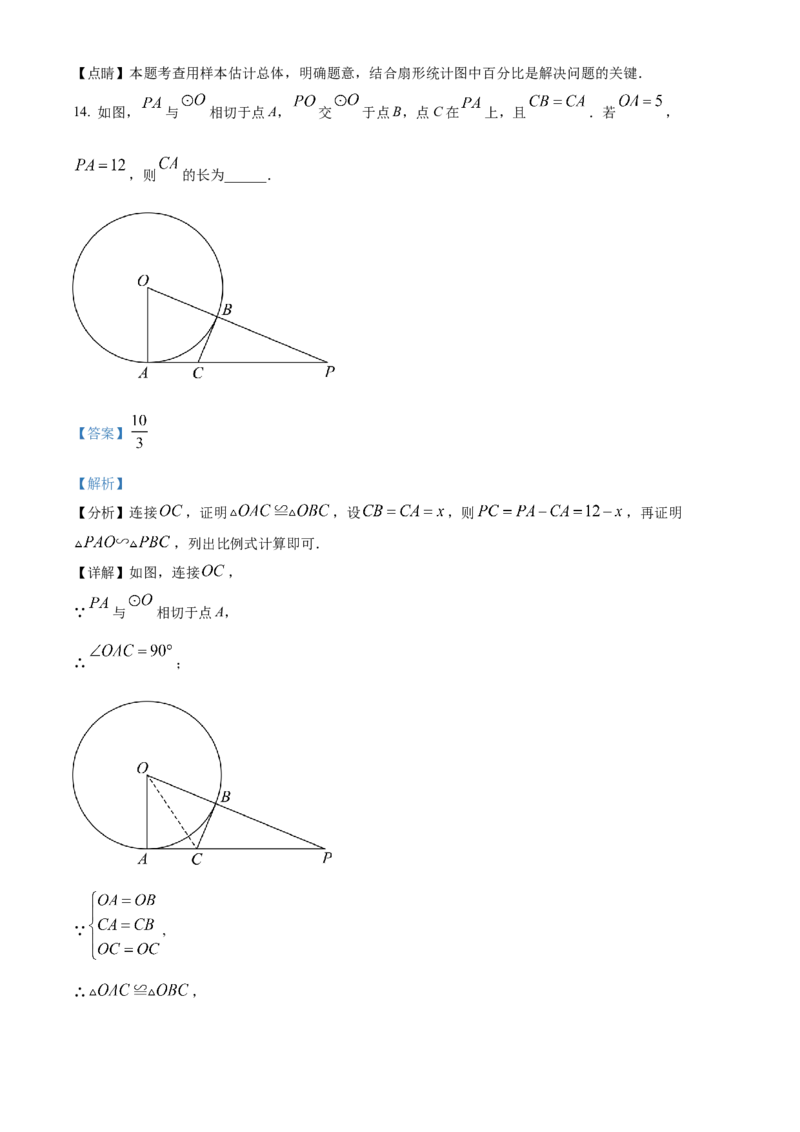 精品解析：2023年河南省中考数学真题（解析版）_new_北师大初中数学_9下-北师大版初中数学_05习题试卷_6中考真题_2023各地中考真题