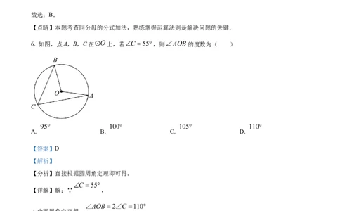 精品解析：2023年河南省中考数学真题（解析版）_new_北师大初中数学_9下-北师大版初中数学_05习题试卷_6中考真题_2023各地中考真题