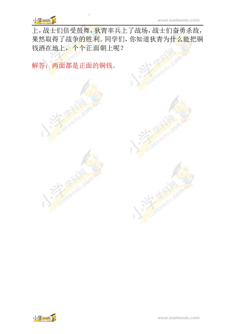 一年级数学奥数讲义+练习-第17讲摸彩球（全国通用版，含答案）_奥数专题合集_H003小学奥数培训班课程+习题_1-6年级上下册奥数_一年级