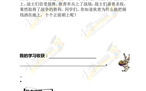 一年级数学奥数讲义+练习-第17讲摸彩球（全国通用版，含答案）_奥数专题合集_H003小学奥数培训班课程+习题_1-6年级上下册奥数_一年级