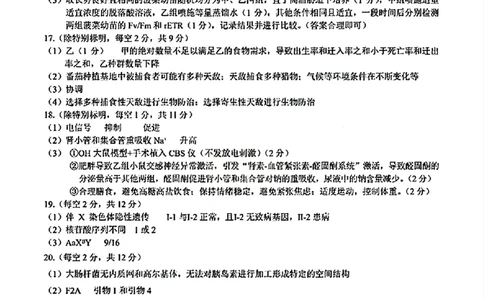 生物答案_全国高考模拟卷_2026年2月_260210安徽省合肥市2026届高三上学期第一次教学质量检测（一模）（全科）