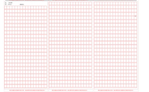语文-2024年秋季七年级入学分班考试模拟卷（通用版）02（答题卡）_北京小升初全套文件_语文