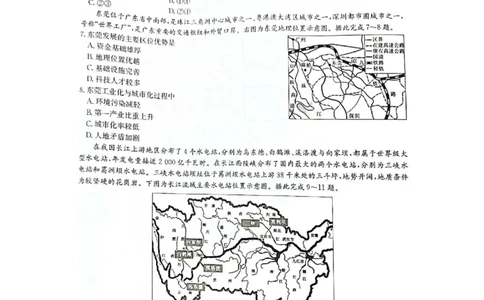 洛阳市强基联盟23届新高三摸底大联考地理_全国高考模拟卷_2024强基奥赛试卷（独家整理）_强基试卷-合集