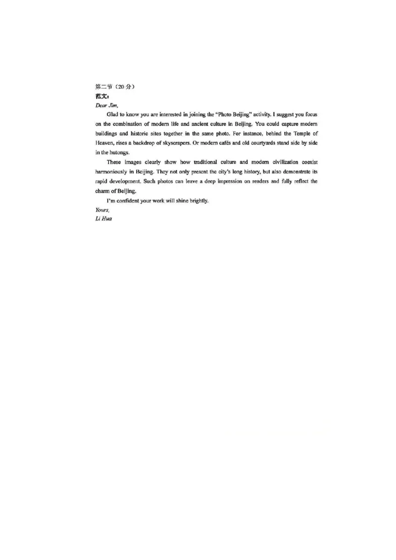 英语试题卷答案-_全国高考模拟卷_2026年2月_260201北京市西城区2025一2026学年度第一学期期末（全科）_北京市西城区2025-2026学年高三（上）期末英语