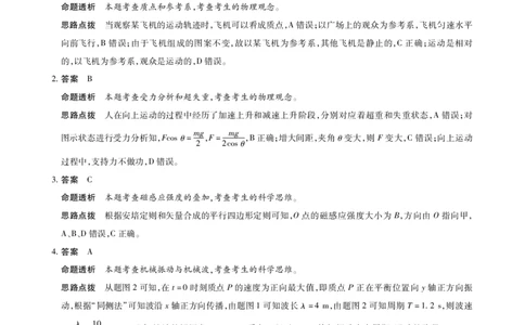 毫州市普通高中2025&mdash;2026学年度第一学期高三期末质量检测物理答案_全国高考模拟卷_2026年2月_260209安徽省毫州市普通高中2025&mdash;2026学年度第一学期高三期末质量检测（全科）