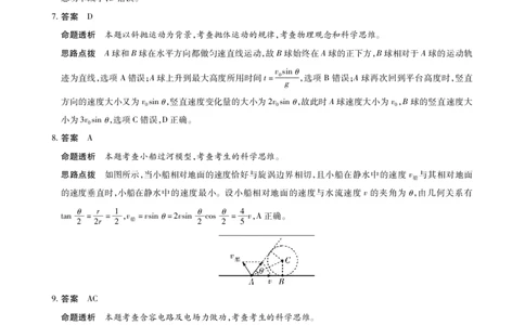 毫州市普通高中2025&mdash;2026学年度第一学期高三期末质量检测物理答案_全国高考模拟卷_2026年2月_260209安徽省毫州市普通高中2025&mdash;2026学年度第一学期高三期末质量检测（全科）