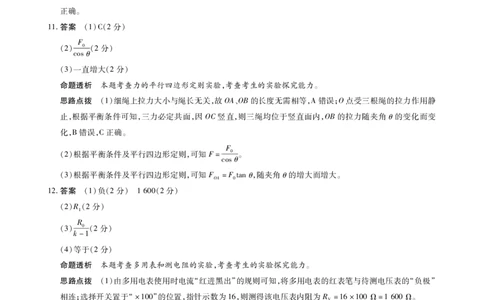 毫州市普通高中2025&mdash;2026学年度第一学期高三期末质量检测物理答案_全国高考模拟卷_2026年2月_260209安徽省毫州市普通高中2025&mdash;2026学年度第一学期高三期末质量检测（全科）