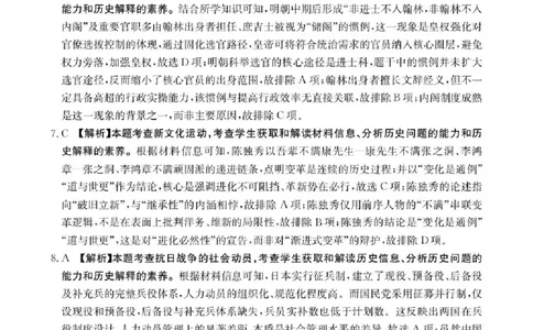 邢台市2026届高三（上）学业水平调研历史答案_全国高考模拟卷_2026年2月_260204金太阳&middot;河北省邢台市2026届高三（上）学业水平调研（全科）