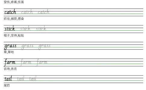 25秋剑桥joinin版四上英语字帖Unit1-Unit6(3)_小学教辅2026新版+暑假衔接_《小学英语单词默写表》_剑桥版（2025秋）_四上英语字帖（剑桥joinin版）