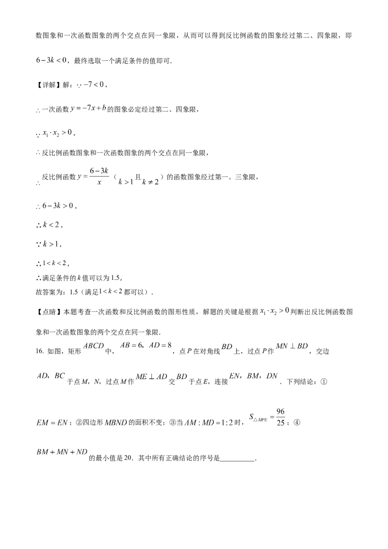 精品解析：2023年山东省日照市中考数学真题（解析版）_new_北师大初中数学_9下-北师大版初中数学_05习题试卷_6中考真题_2023各地中考真题