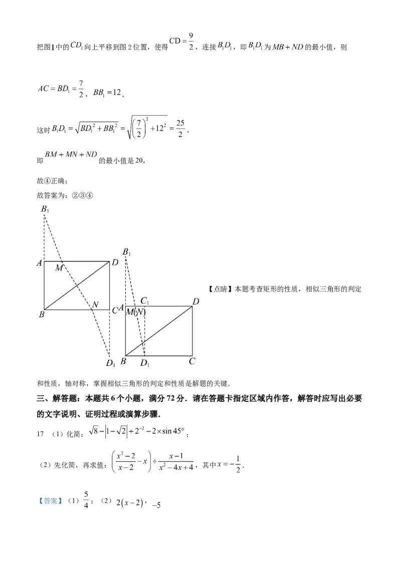 精品解析：2023年山东省日照市中考数学真题（解析版）_new_北师大初中数学_9下-北师大版初中数学_05习题试卷_6中考真题_2023各地中考真题