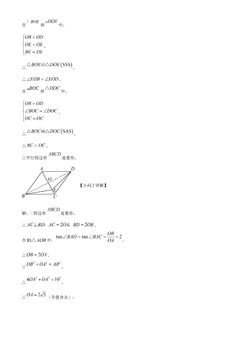 精品解析：2023年山东省日照市中考数学真题（解析版）_new_北师大初中数学_9下-北师大版初中数学_05习题试卷_6中考真题_2023各地中考真题