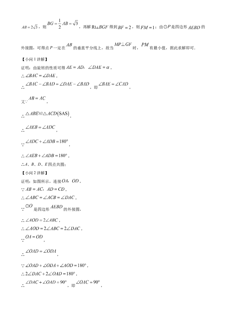 精品解析：2023年山东省日照市中考数学真题（解析版）_new_北师大初中数学_9下-北师大版初中数学_05习题试卷_6中考真题_2023各地中考真题