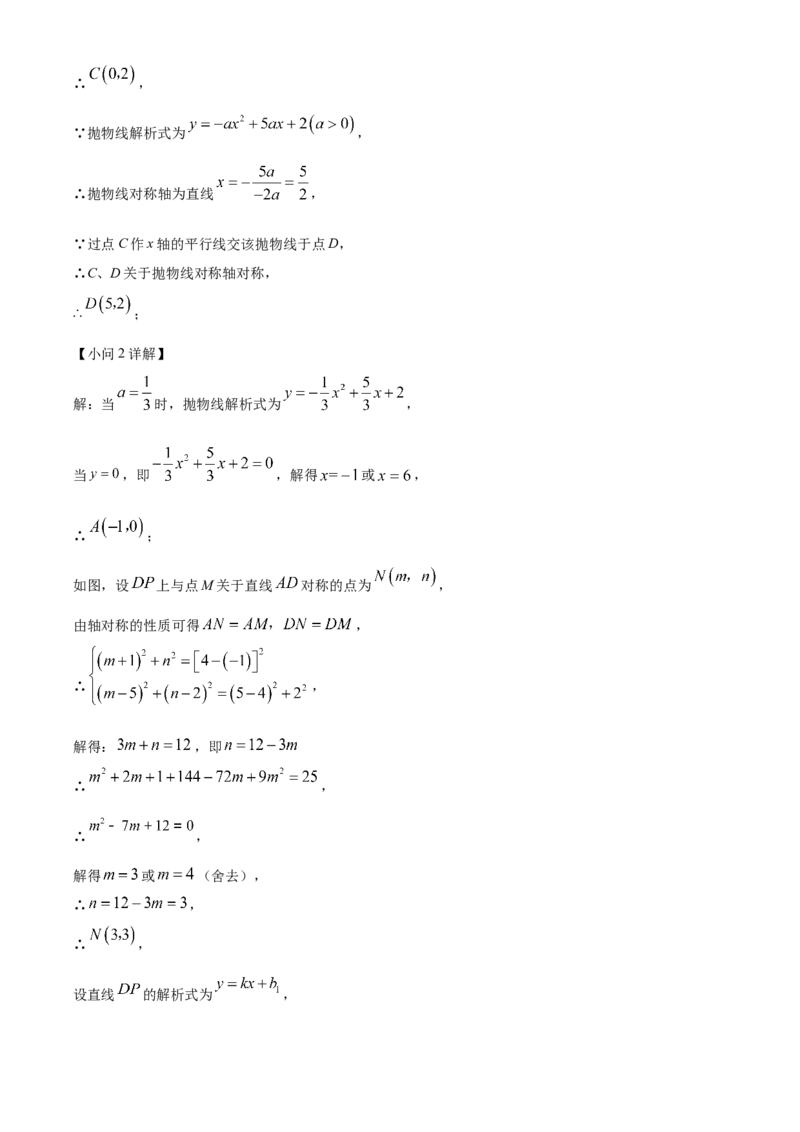 精品解析：2023年山东省日照市中考数学真题（解析版）_new_北师大初中数学_9下-北师大版初中数学_05习题试卷_6中考真题_2023各地中考真题
