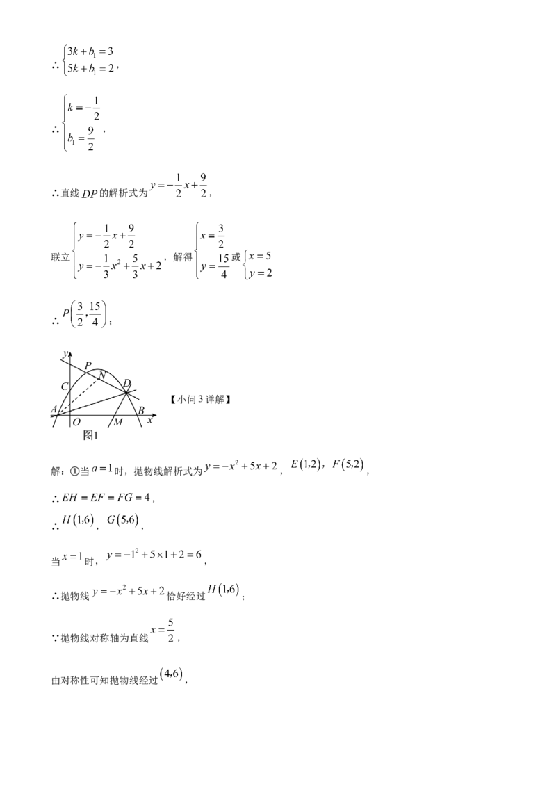 精品解析：2023年山东省日照市中考数学真题（解析版）_new_北师大初中数学_9下-北师大版初中数学_05习题试卷_6中考真题_2023各地中考真题