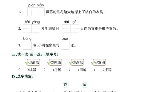 ❤语文2年级上册课课练(1)_小学1-6年级常用的上册资源汇总_二年级上册资料(1)