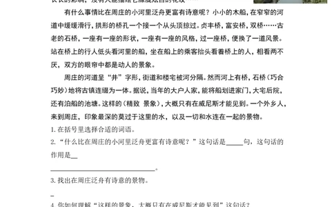 5课外阅读专项练习题_25秋1-6年级语文上册课件教案_25秋统编版语文四年级上册_统编版语文四年级上册教学资源包（25秋七彩课堂）_10.期末复习_专项复习