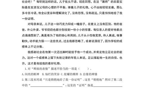 5课外阅读专项练习题_25秋1-6年级语文上册课件教案_25秋统编版语文四年级上册_统编版语文四年级上册教学资源包（25秋七彩课堂）_10.期末复习_专项复习