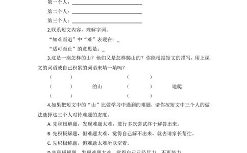 5课外阅读专项练习题_25秋1-6年级语文上册课件教案_25秋统编版语文四年级上册_统编版语文四年级上册教学资源包（25秋七彩课堂）_10.期末复习_专项复习