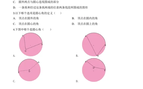 5.4.2练习十六_小学1-6年级常用的上册资源汇总_六年级上册资料(1)_七彩课堂人教版数学六年级上册教学资源包_第五单元圆_5.4.2练习十六_课时练