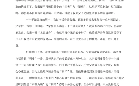 2022年北京市昌平区小升初语文常考题_北京小升初全套文件_语文