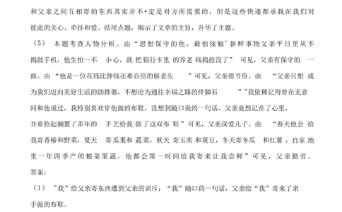 2022年北京市昌平区小升初语文常考题_北京小升初全套文件_语文