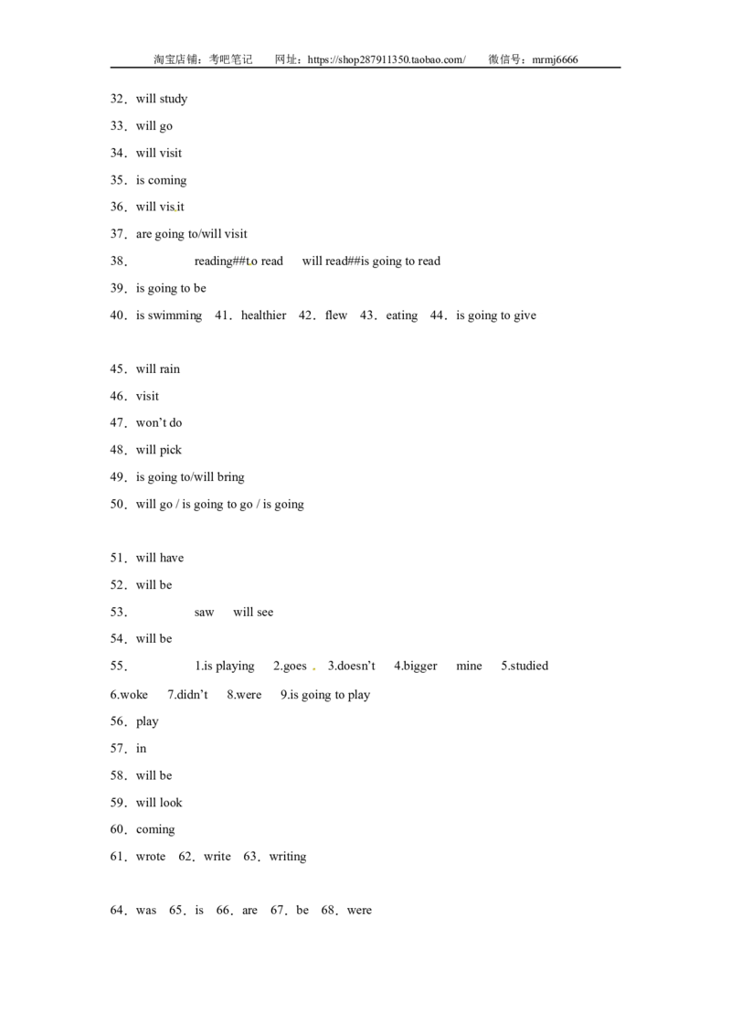 2023年小升初英语语法专题突破-一般将来时北京版_北京小升初全套文件_英语_2022-2023学年小升初英语语法专题突破（北京版）2987575(13)份
