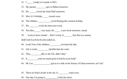 2023年小升初英语语法专题突破-一般将来时北京版_北京小升初全套文件_英语_2022-2023学年小升初英语语法专题突破（北京版）2987575(13)份