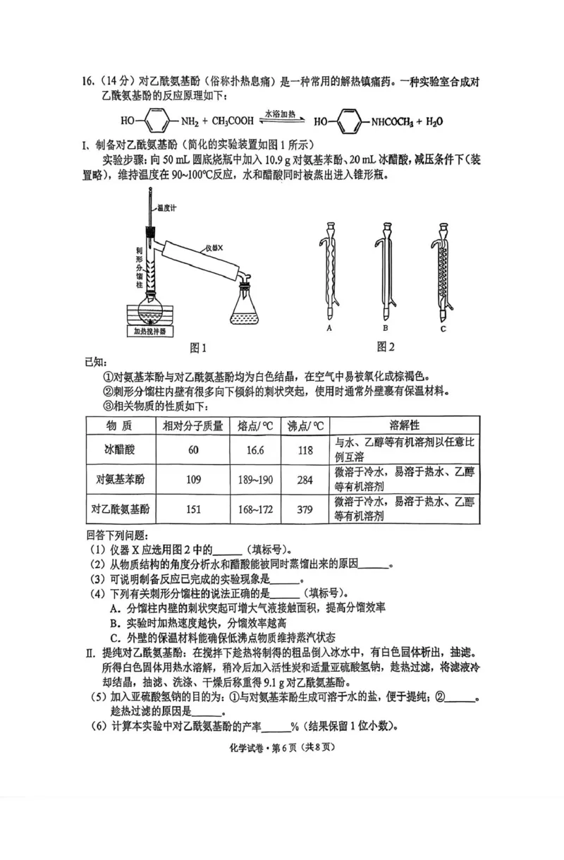 云南省昆明市2025-2026学年高三上学期一模化学试题云南普通高中2026届高三一模化学试卷_全国高考模拟卷_2026年2月_260204云南省昆明市2026届高三摸底诊断测试