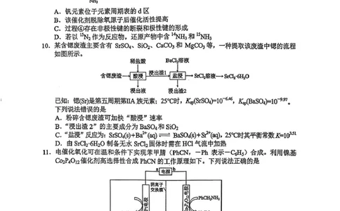 云南省昆明市2025-2026学年高三上学期一模化学试题云南普通高中2026届高三一模化学试卷_全国高考模拟卷_2026年2月_260204云南省昆明市2026届高三摸底诊断测试