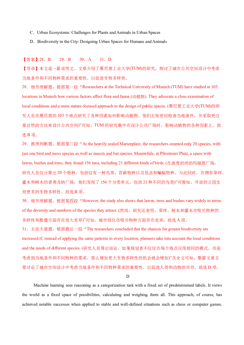 信息必刷卷03（新高考八省专用）解析版_03高考英语_2025年新高考资料_2025考前信息卷_2025年高考英语考前信息必刷卷（新高考八省专用）3436535
