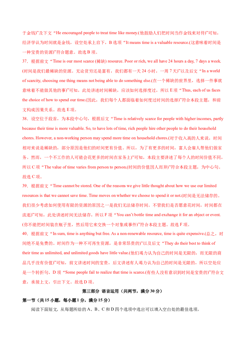 信息必刷卷03（新高考八省专用）解析版_03高考英语_2025年新高考资料_2025考前信息卷_2025年高考英语考前信息必刷卷（新高考八省专用）3436535