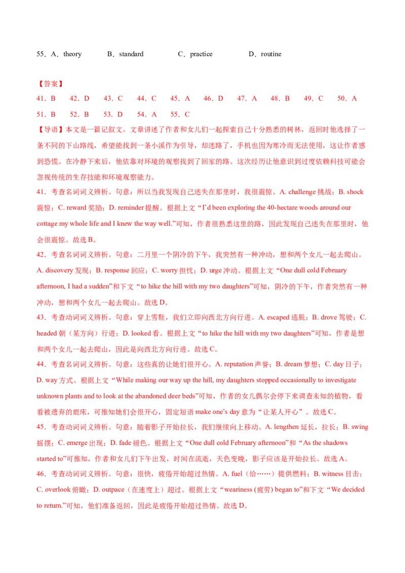 信息必刷卷03（新高考八省专用）解析版_03高考英语_2025年新高考资料_2025考前信息卷_2025年高考英语考前信息必刷卷（新高考八省专用）3436535