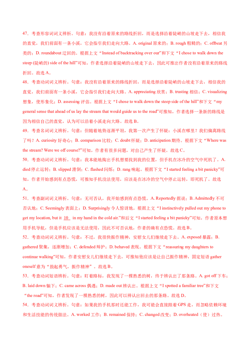 信息必刷卷03（新高考八省专用）解析版_03高考英语_2025年新高考资料_2025考前信息卷_2025年高考英语考前信息必刷卷（新高考八省专用）3436535