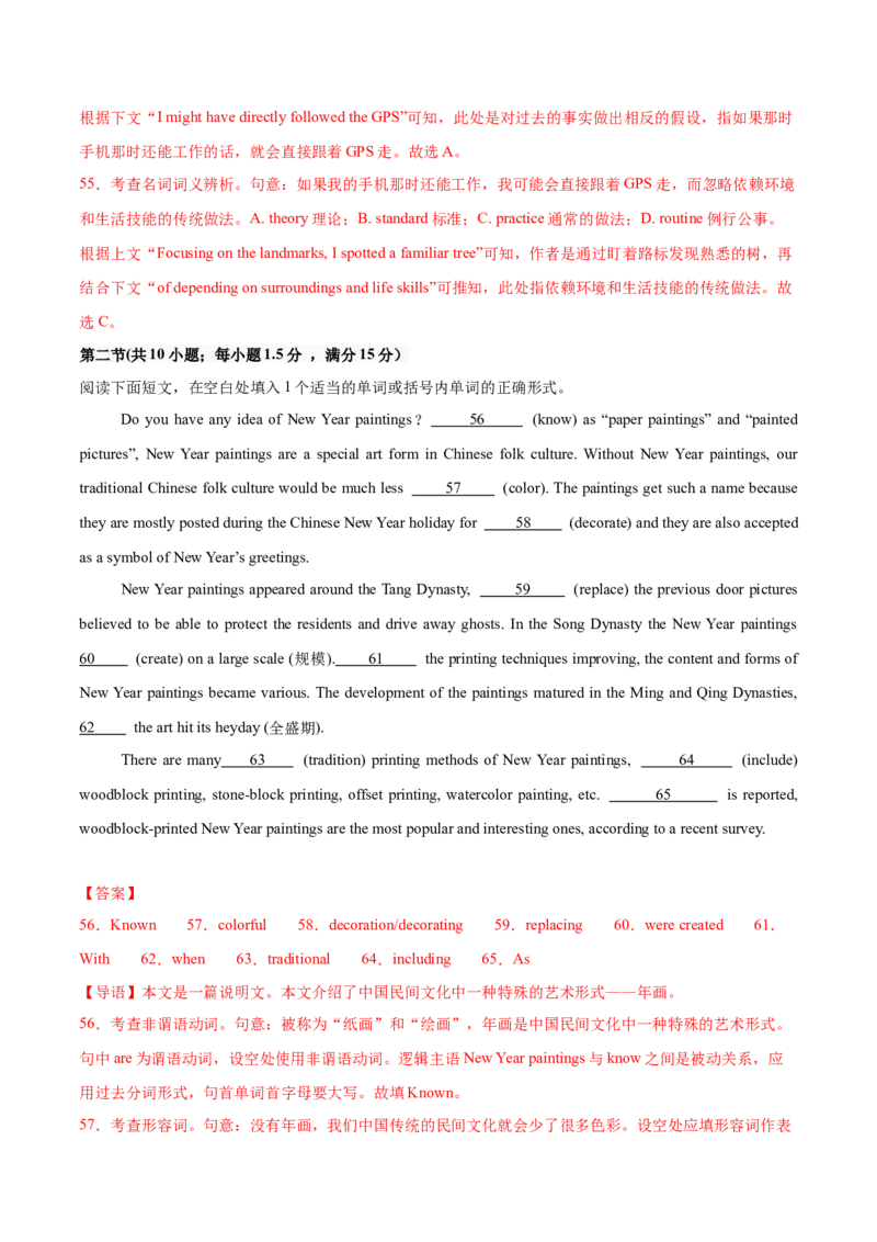 信息必刷卷03（新高考八省专用）解析版_03高考英语_2025年新高考资料_2025考前信息卷_2025年高考英语考前信息必刷卷（新高考八省专用）3436535