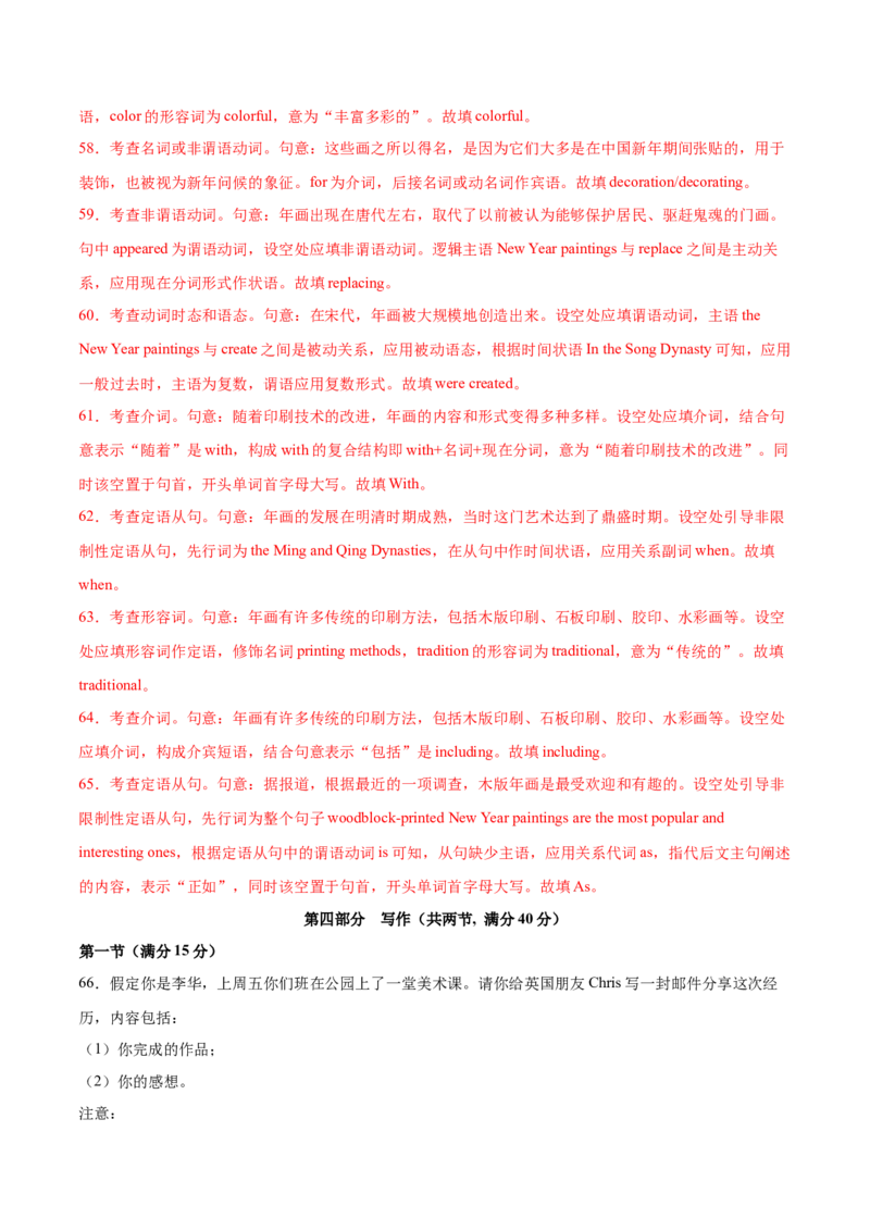 信息必刷卷03（新高考八省专用）解析版_03高考英语_2025年新高考资料_2025考前信息卷_2025年高考英语考前信息必刷卷（新高考八省专用）3436535